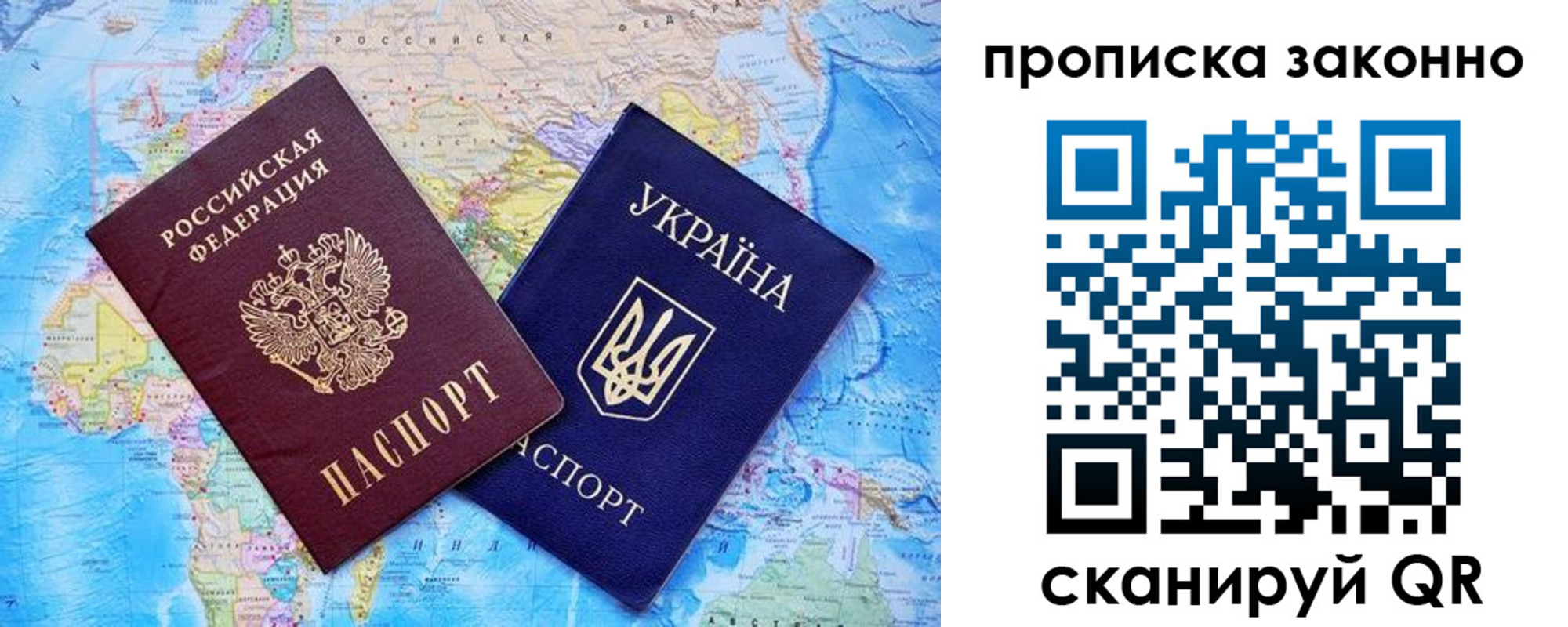 прописка штамп в Урюпинске