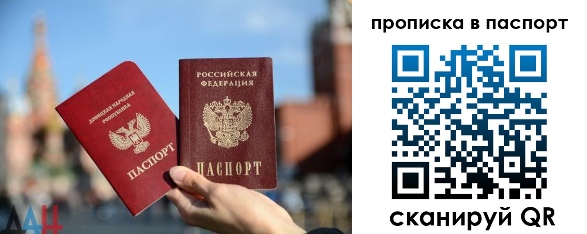 прописка ребенка в Урюпинске
