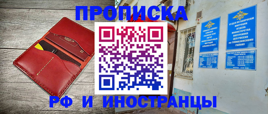 временная регистрация поиск в Урюпинске