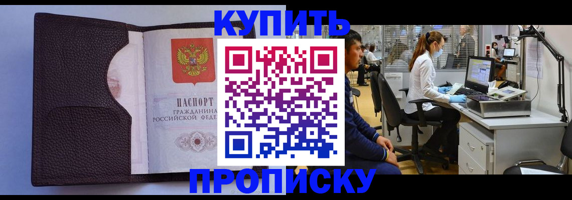 временная регистрация в квартире в Урюпинске