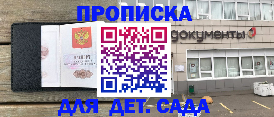 временная прописка в Урюпинске