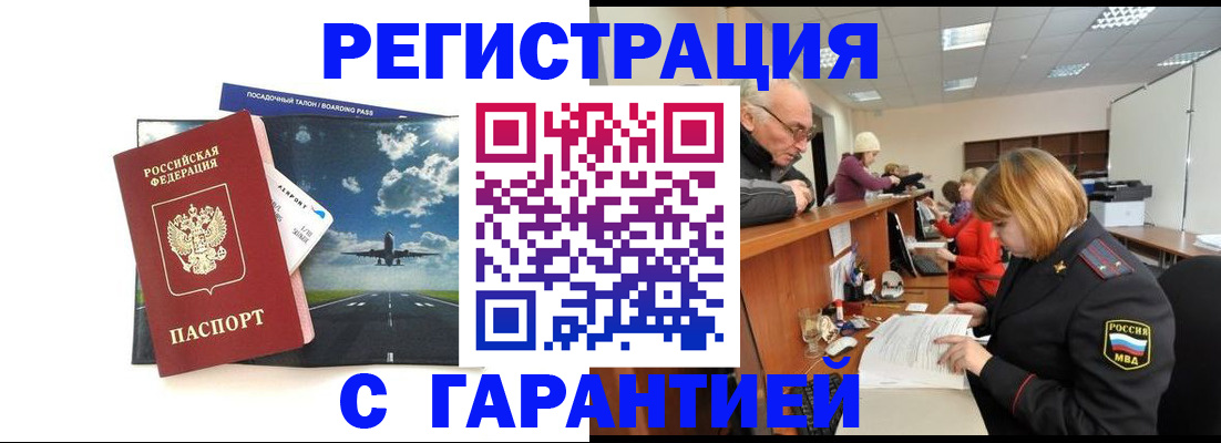 прописка ребенка в Урюпинске