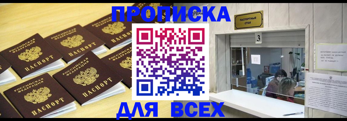 прописка иностранных граждан в Урюпинске