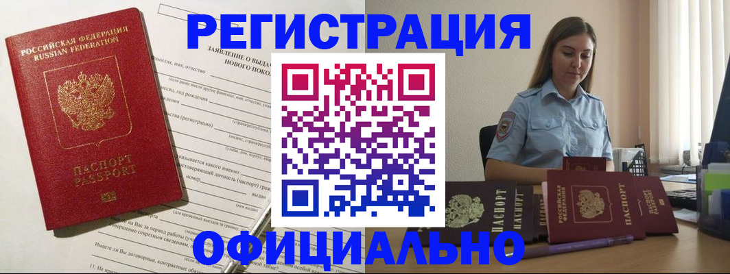 временная регистрация в Урюпинске